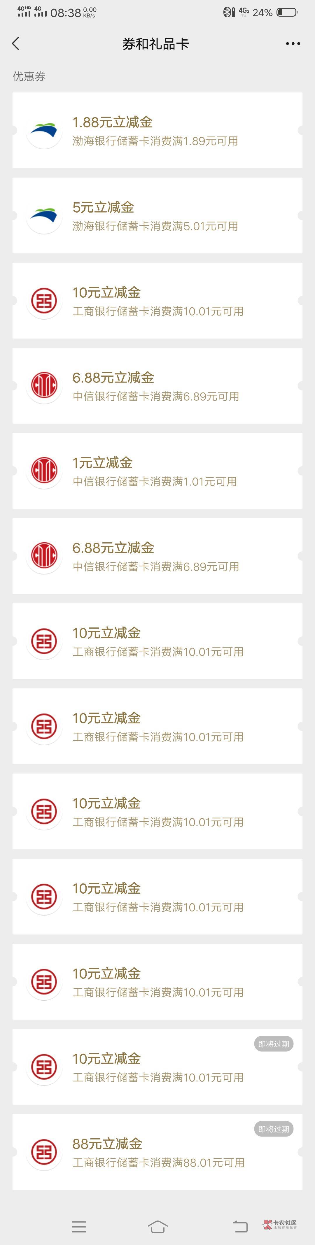 广西大妈新客限广西实体卡188立减金+中信通用200多立减金55来个，新v送可申请各种游戏9 / 作者:不要怪我来得晚 / 