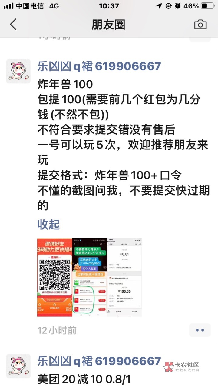 这个京东啥？贝贝机器人看到的

56 / 作者:射孔专家 / 