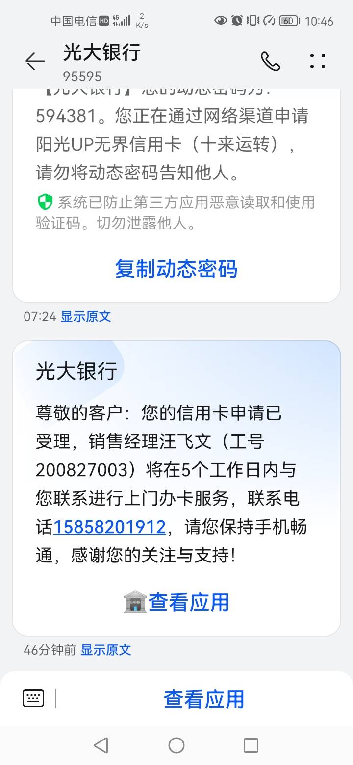 光大银行信用卡，这样是必须↑门吗，那我填的地址不就露馅了吗？具体好过嘛

10 / 作者:莫雷洛 / 