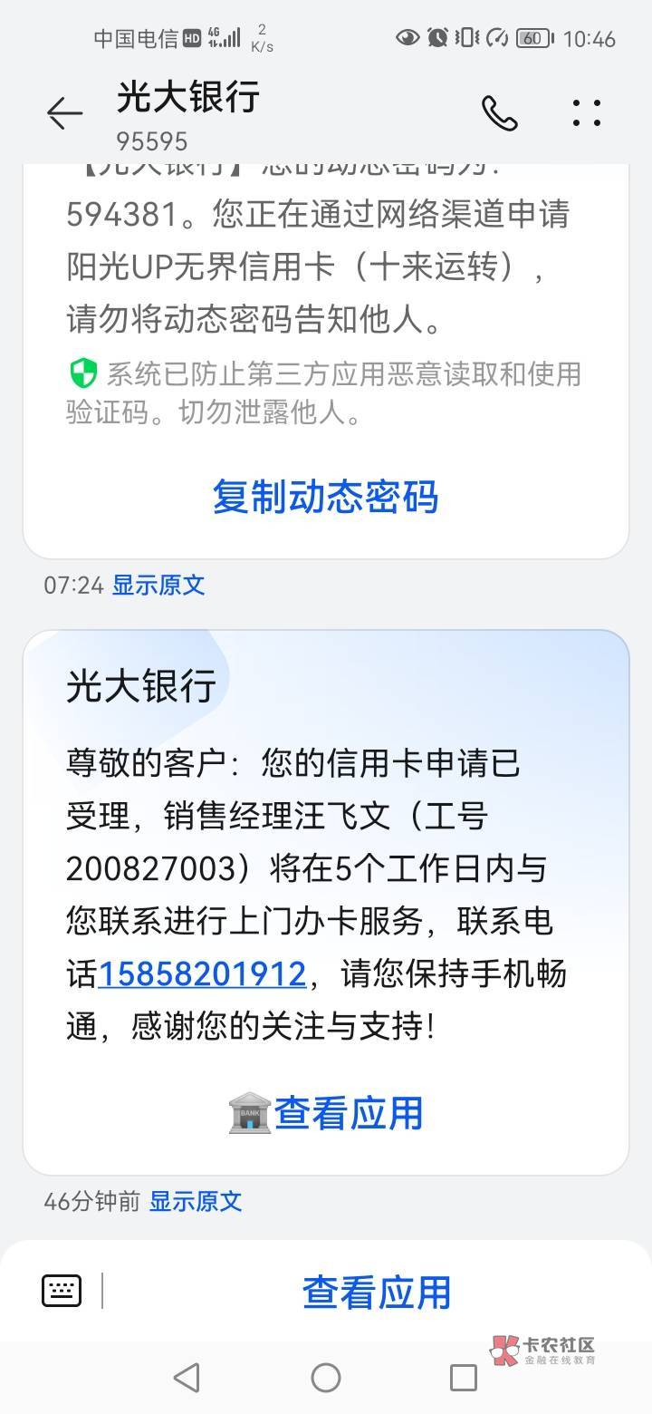 光大银行信用卡，这样是必须↑门吗，那我填的地址不就露馅了吗？具体好过嘛

59 / 作者:莫雷洛 / 