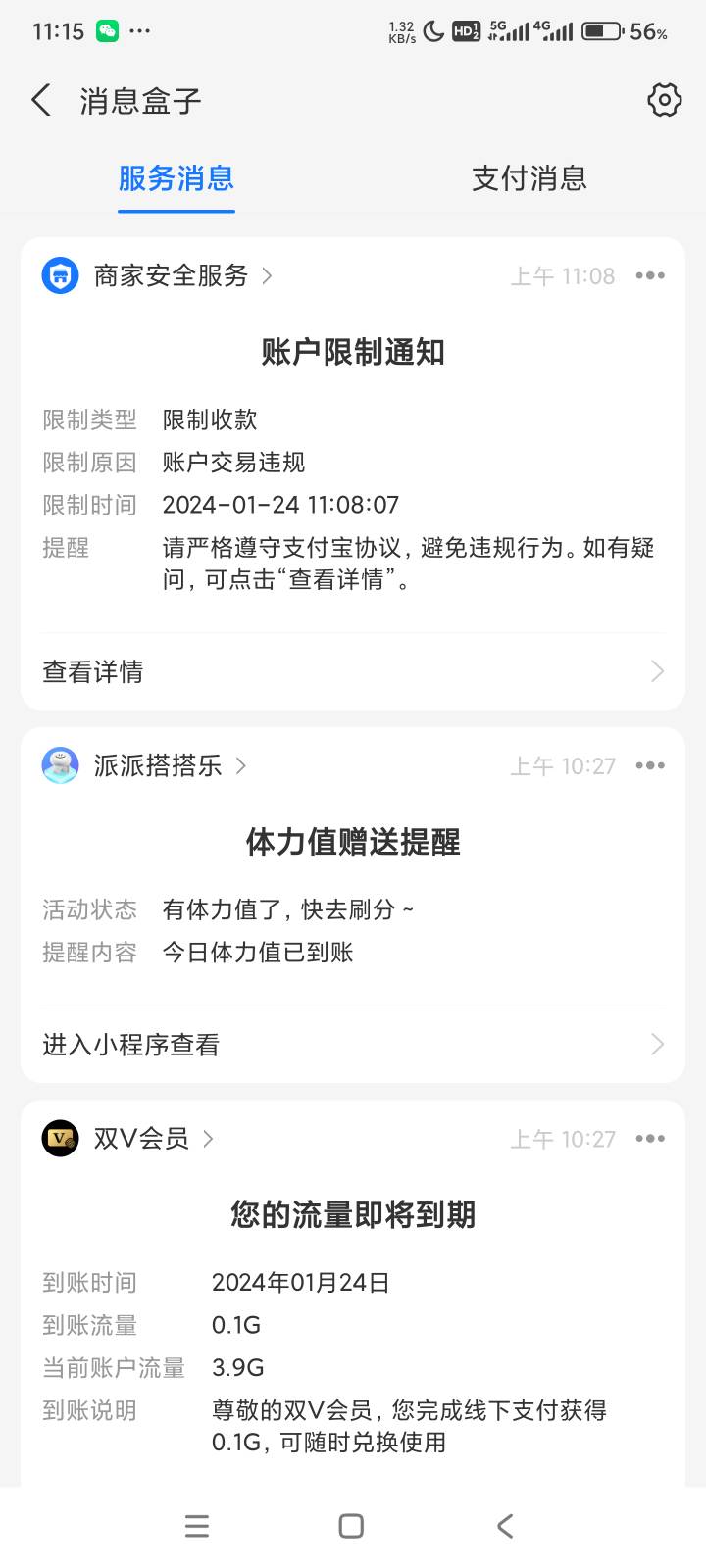 来个车，支付宝就被限制收款了，真的恶心


10 / 作者:回不到的过去丶 / 