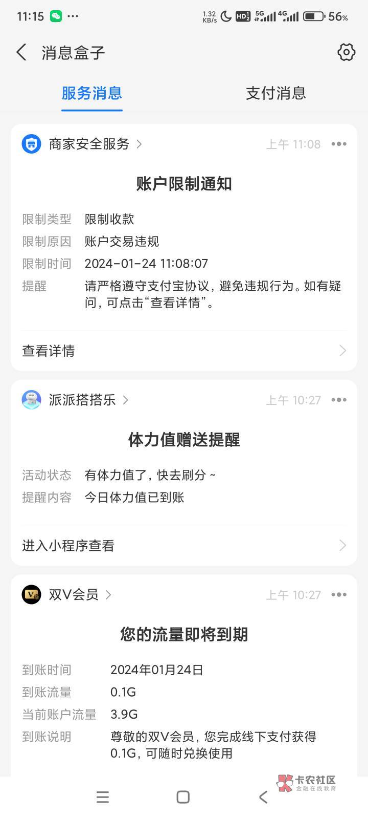 来个车，支付宝就被限制收款了，真的恶心


44 / 作者:回不到的过去丶 / 