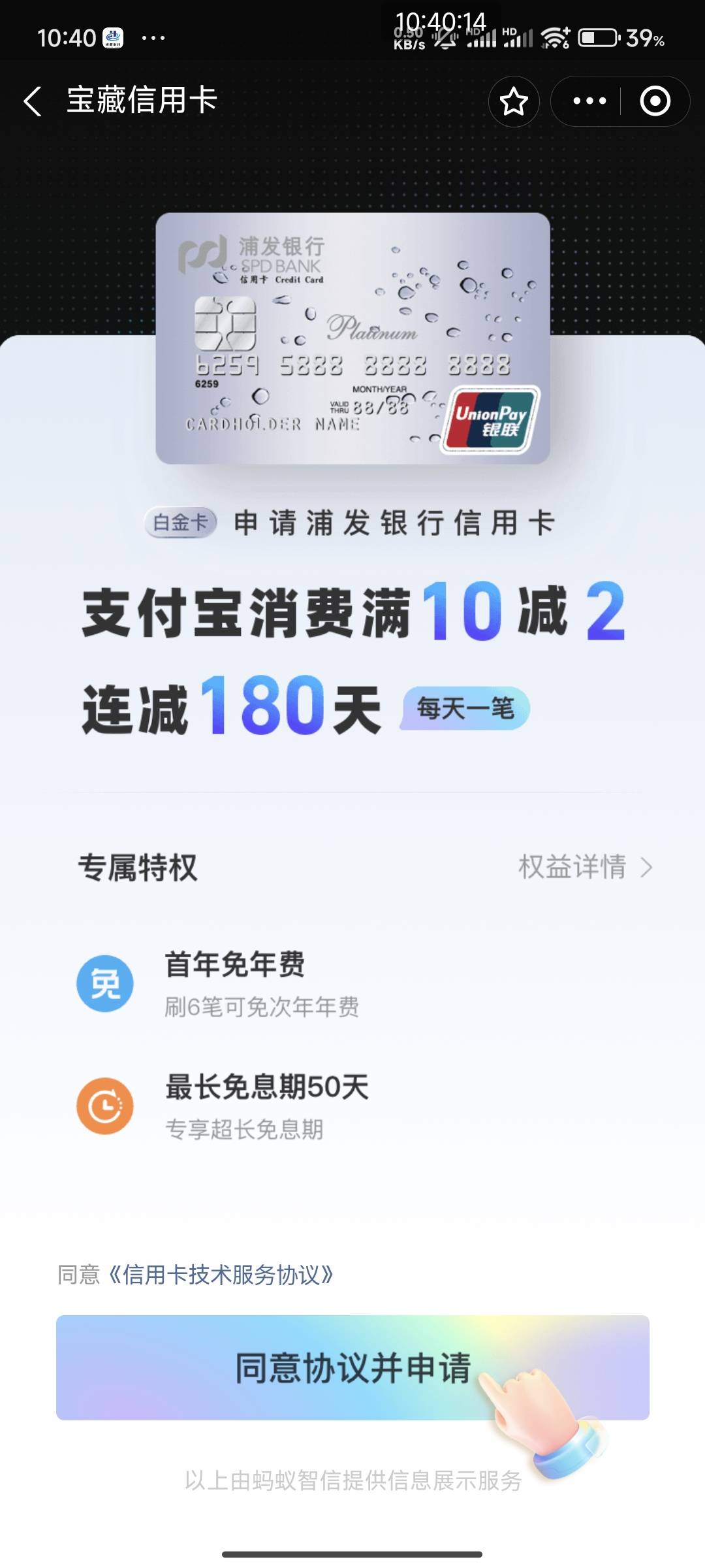 老哥们支付宝这个卡可以下吗？100红包加180天每天反2毛


38 / 作者:南夏有木 / 