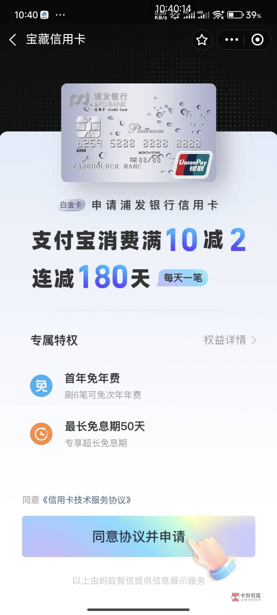 老哥们支付宝这个卡可以下吗？100红包加180天每天反2毛


99 / 作者:南夏有木 / 