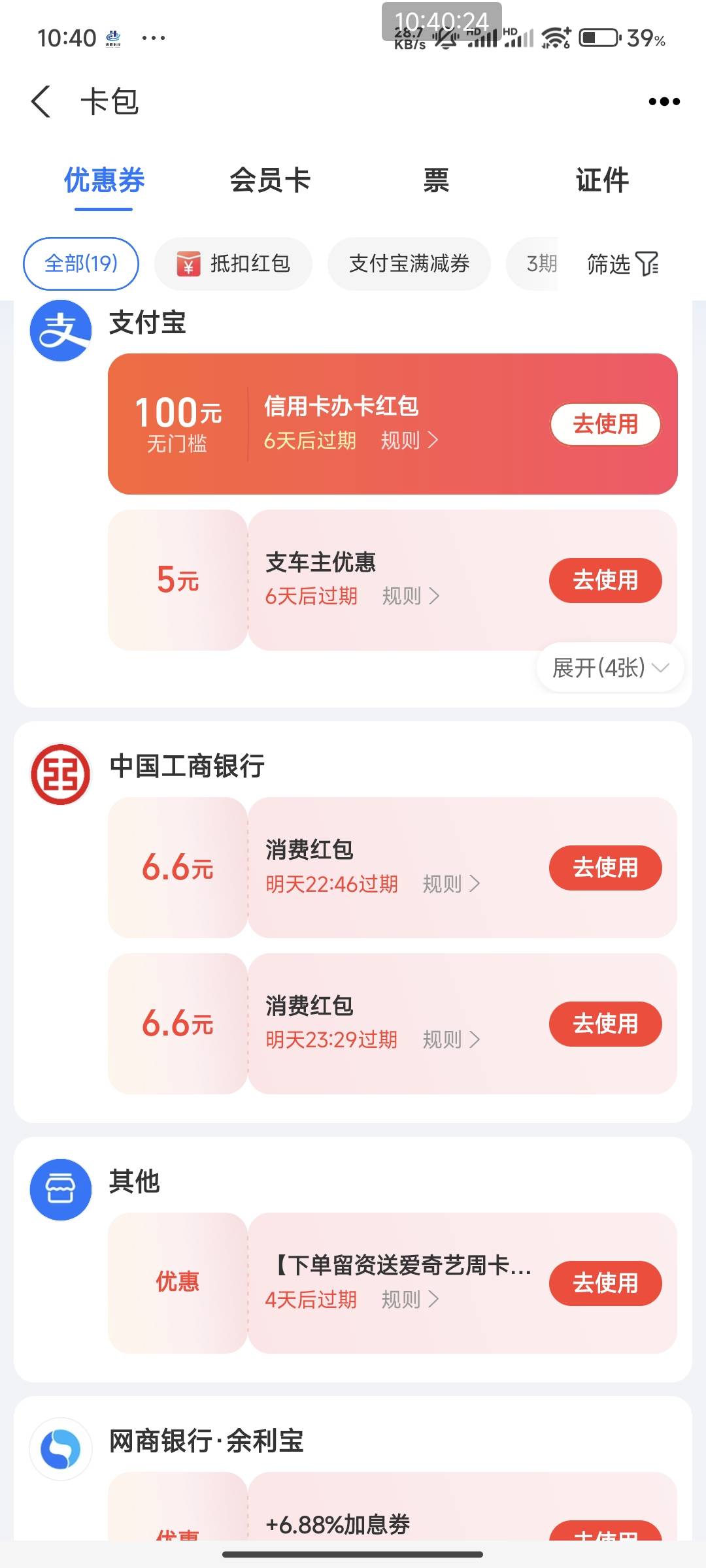 老哥们支付宝这个卡可以下吗？100红包加180天每天反2毛


24 / 作者:南夏有木 / 