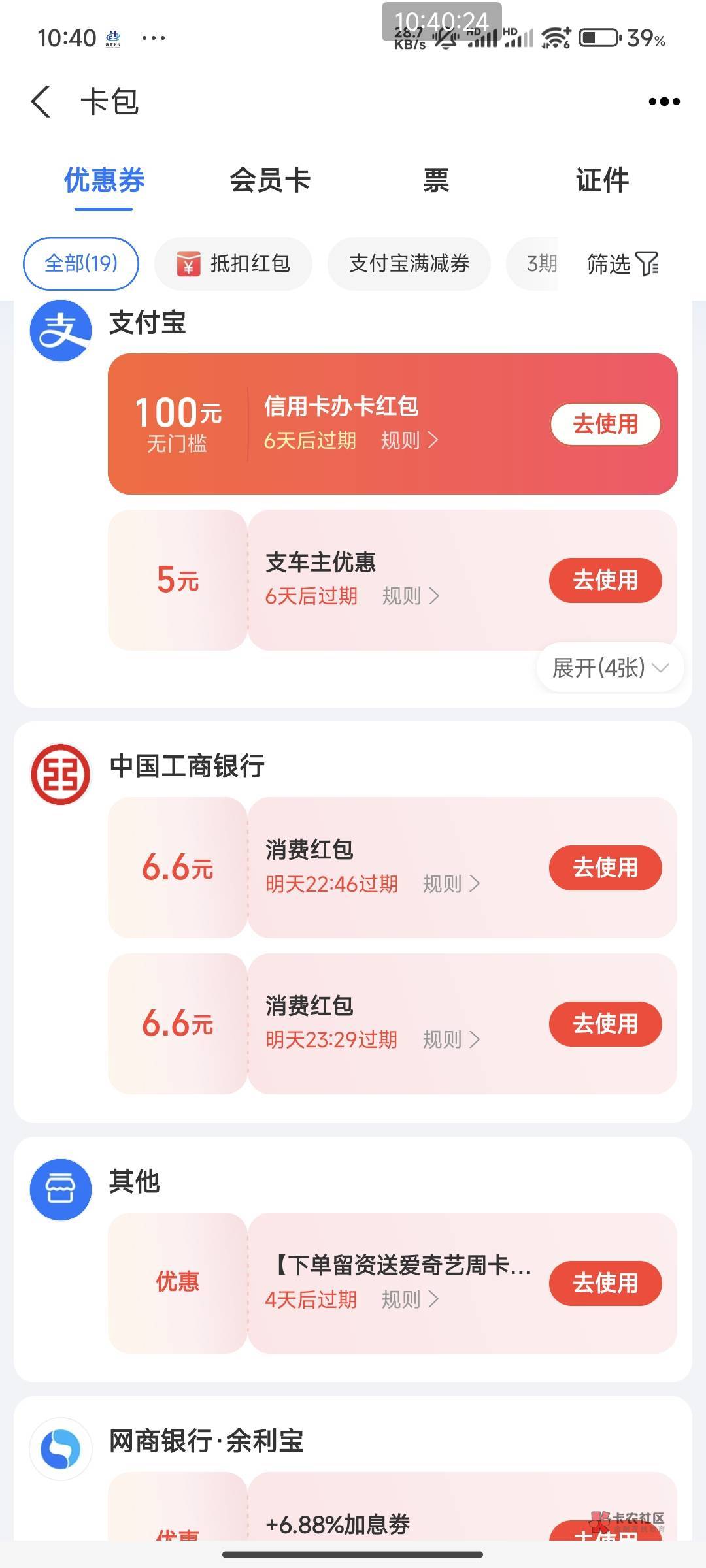 老哥们支付宝这个卡可以下吗？100红包加180天每天反2毛


62 / 作者:南夏有木 / 