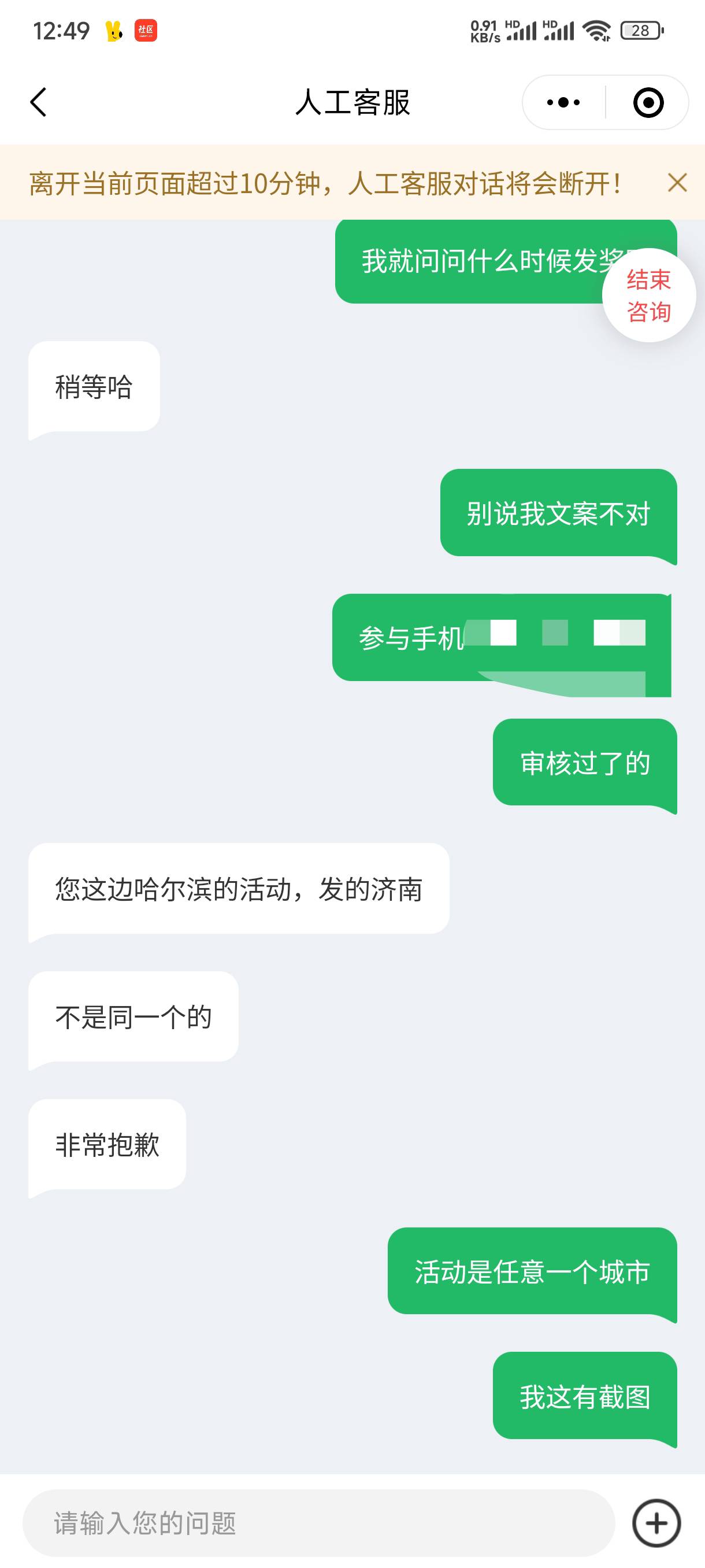 没想到同程整这出

41 / 作者:才不是猫子 / 