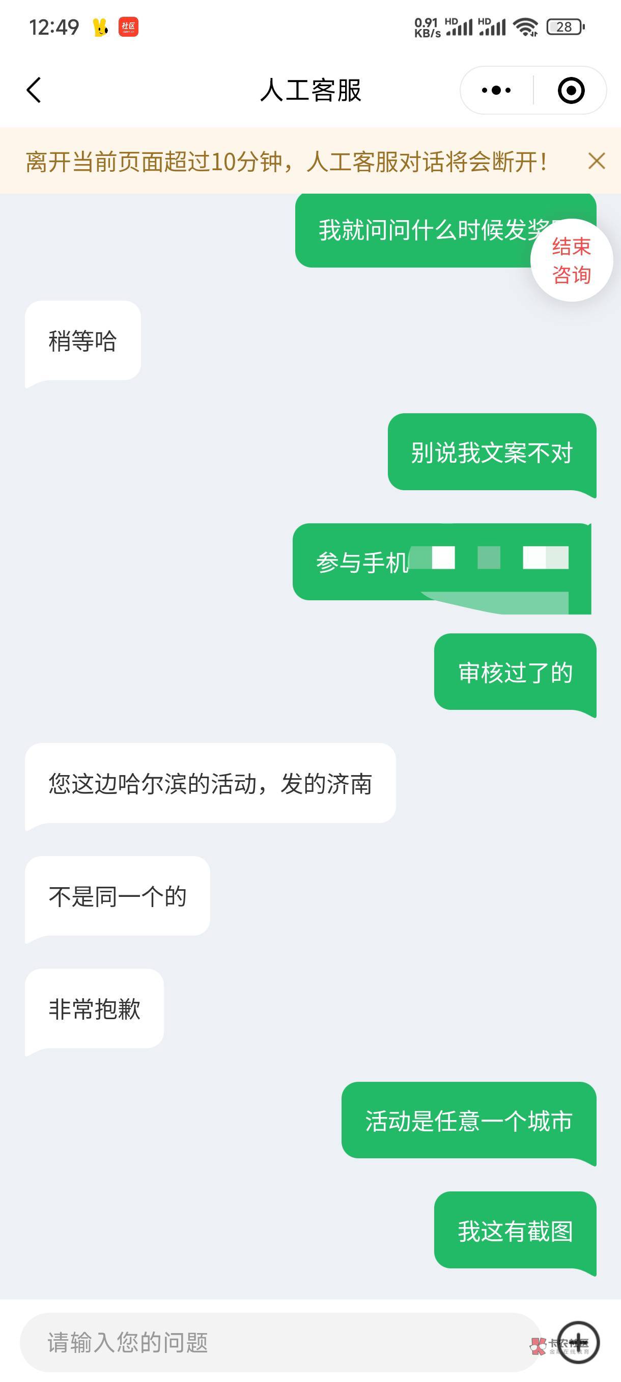 没想到同程整这出

67 / 作者:才不是猫子 / 