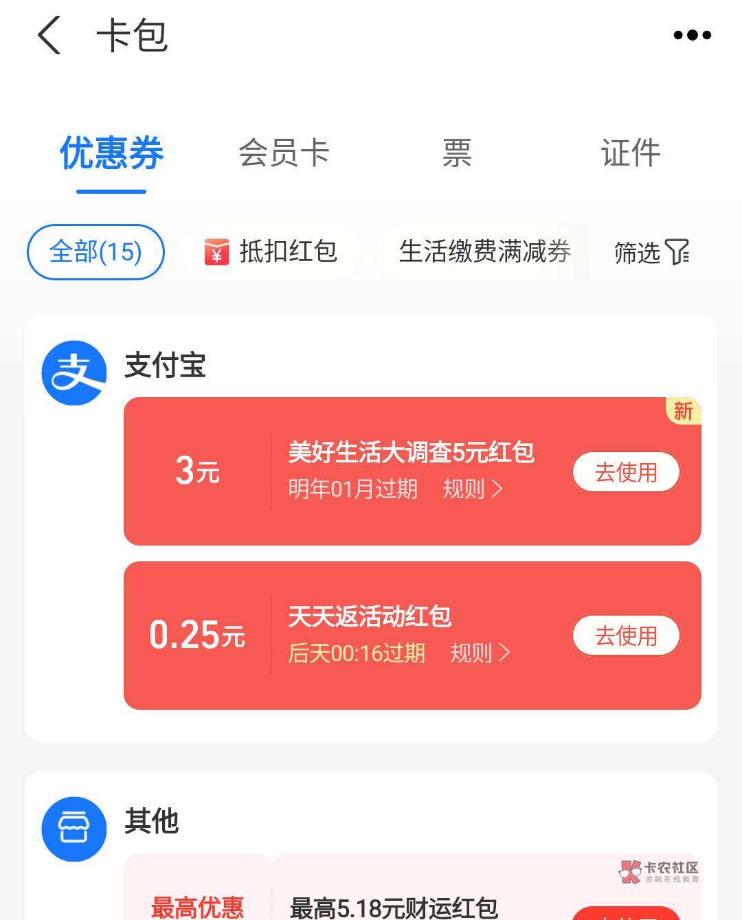 上上个星期支付宝调查5毛发了

87 / 作者:VKKE哟哟 / 