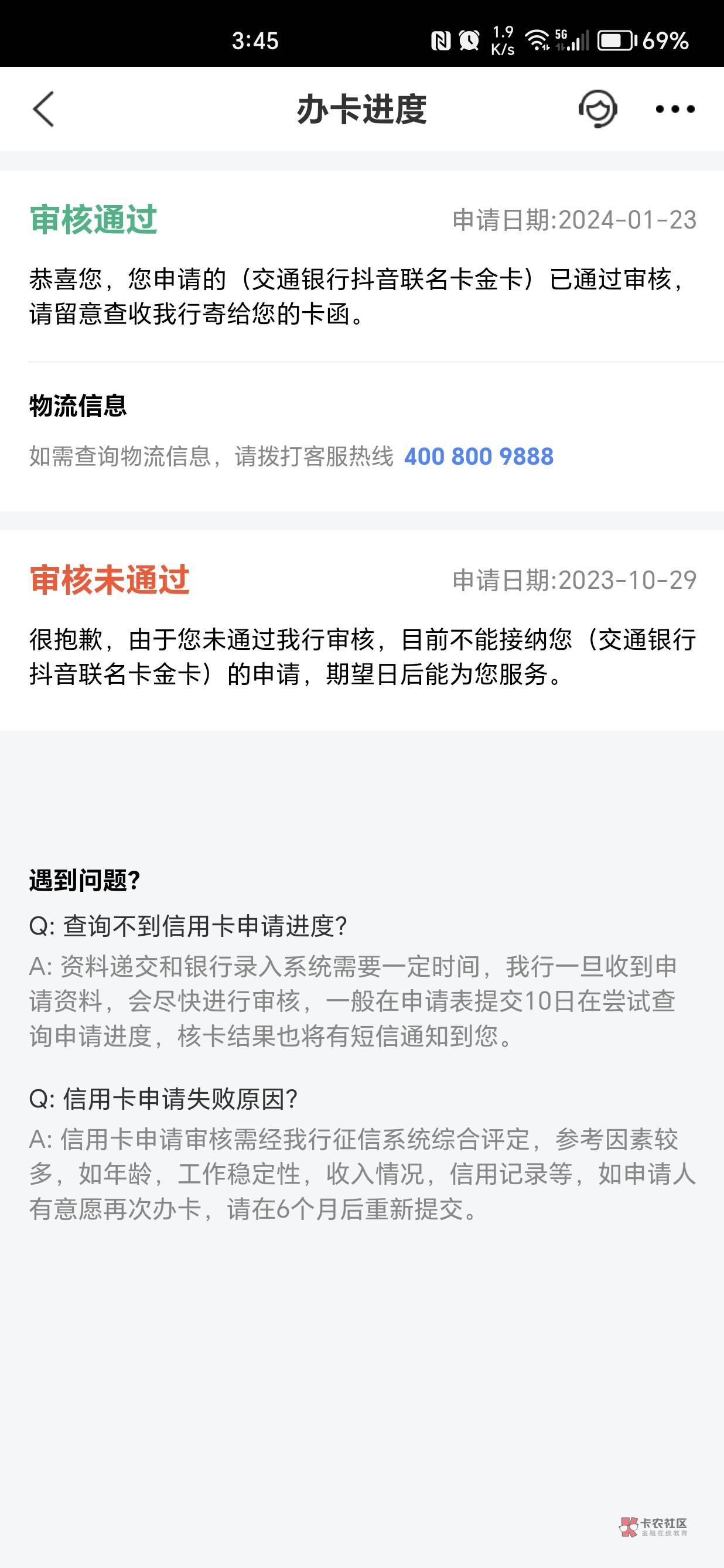 我也不知道有没还有，说一下我的情况老花户了，放心借给了2000额度，点了给了三个月大49 / 作者:余烬前 / 