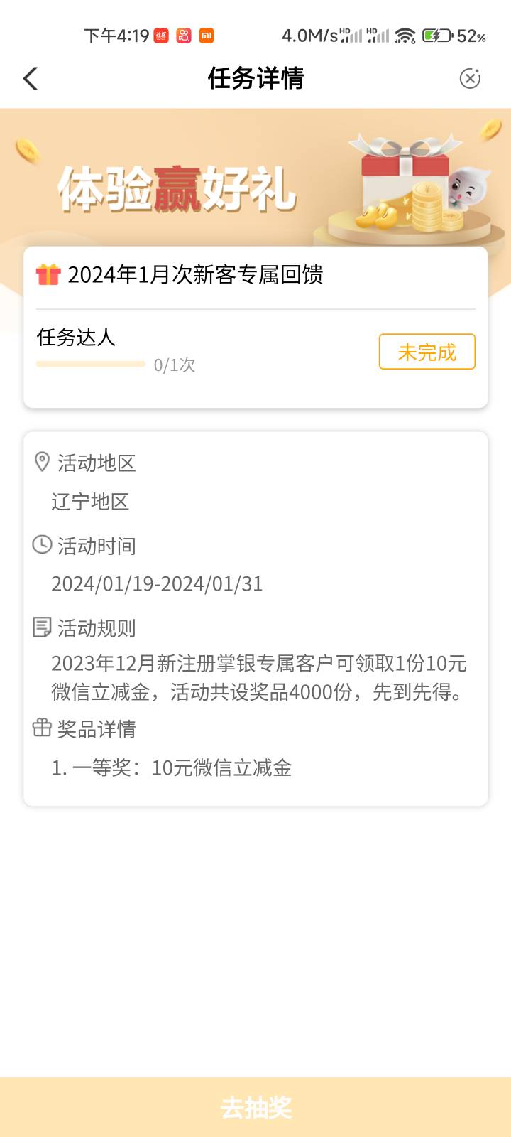 【中国农业银行】您的10元微信立减金还未领取，点击 go.abchina.com/k/03w 立即领取。35 / 作者:fguf / 