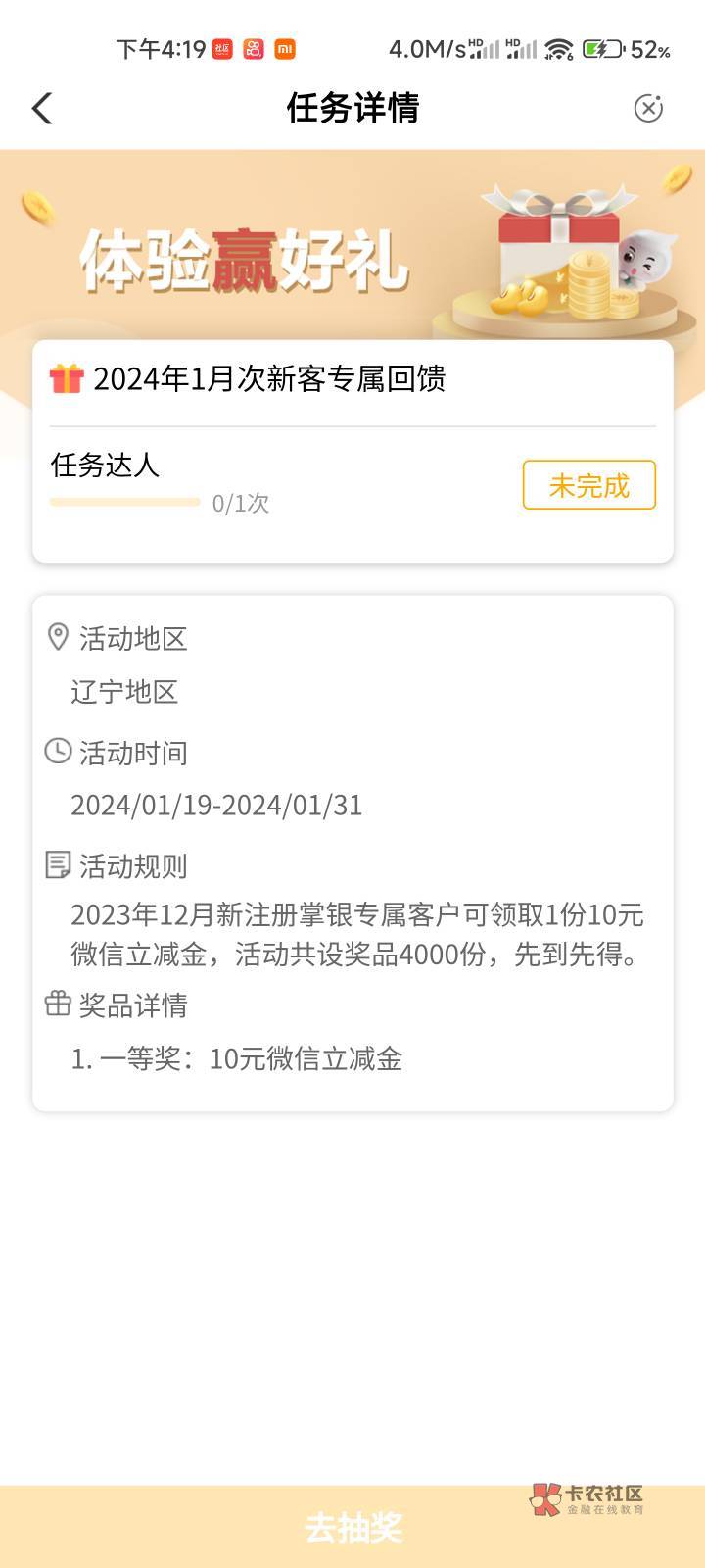 【中国农业银行】您的10元微信立减金还未领取，点击 go.abchina.com/k/03w 立即领取。57 / 作者:fguf / 