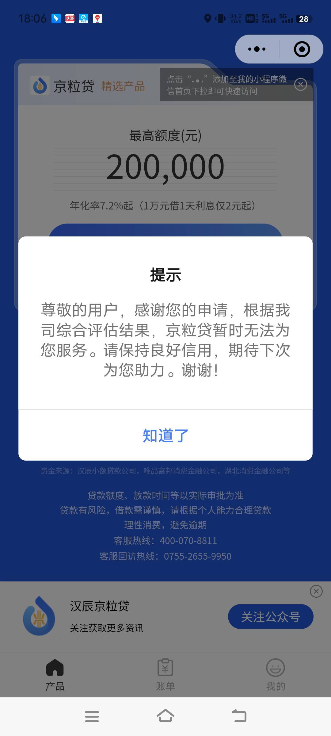 这京粒贷看的啥，跟风居然给了4000，逾期两年来这是第一次下，秒P秒下。



75 / 作者:尐伟 / 