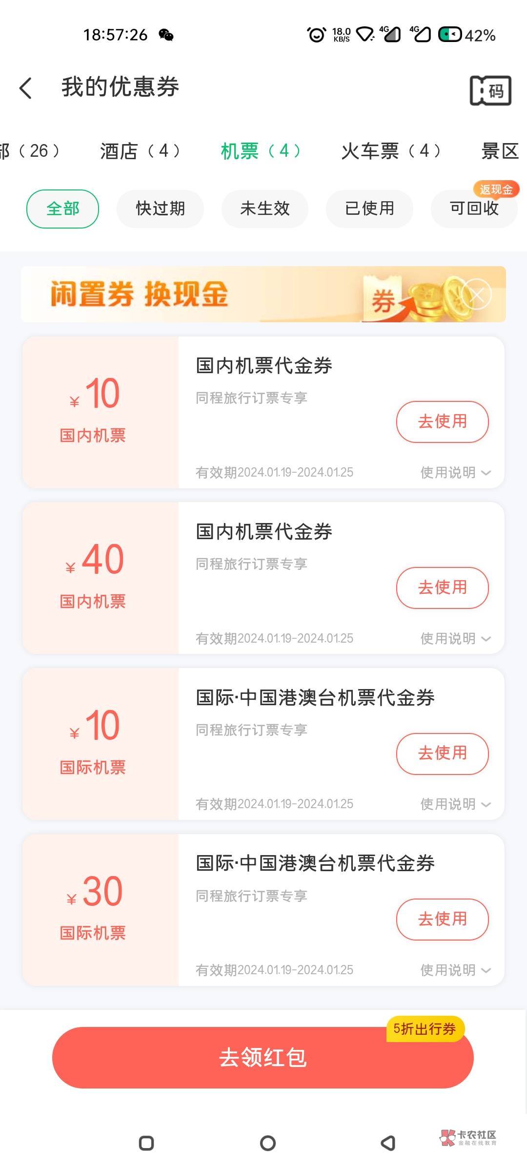 同程新人是40吗，不是50？

83 / 作者:莫NIAN / 