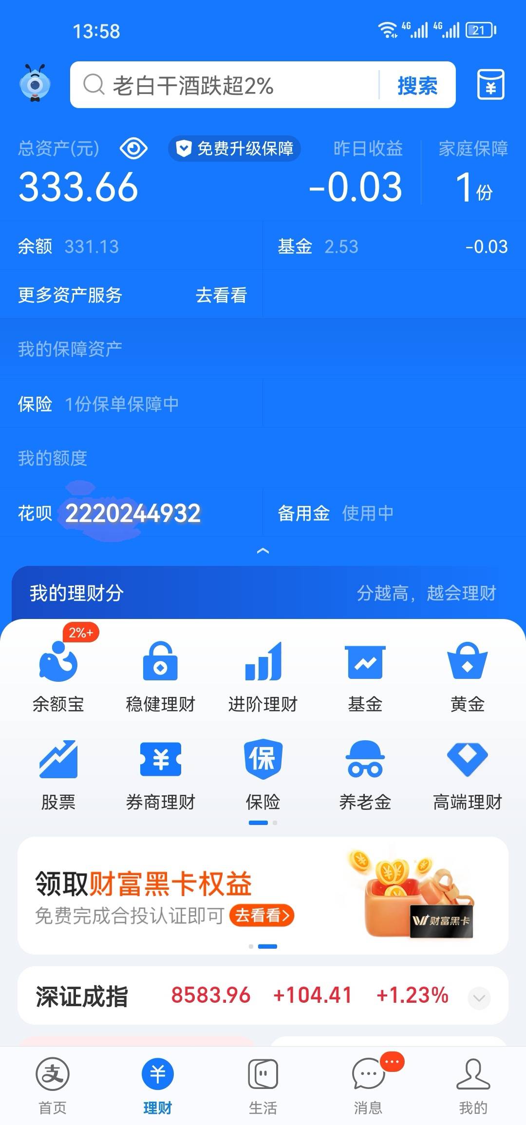 7块支付宝实体店红包谁帮忙T一下给1
58 / 作者:王守义13香 / 