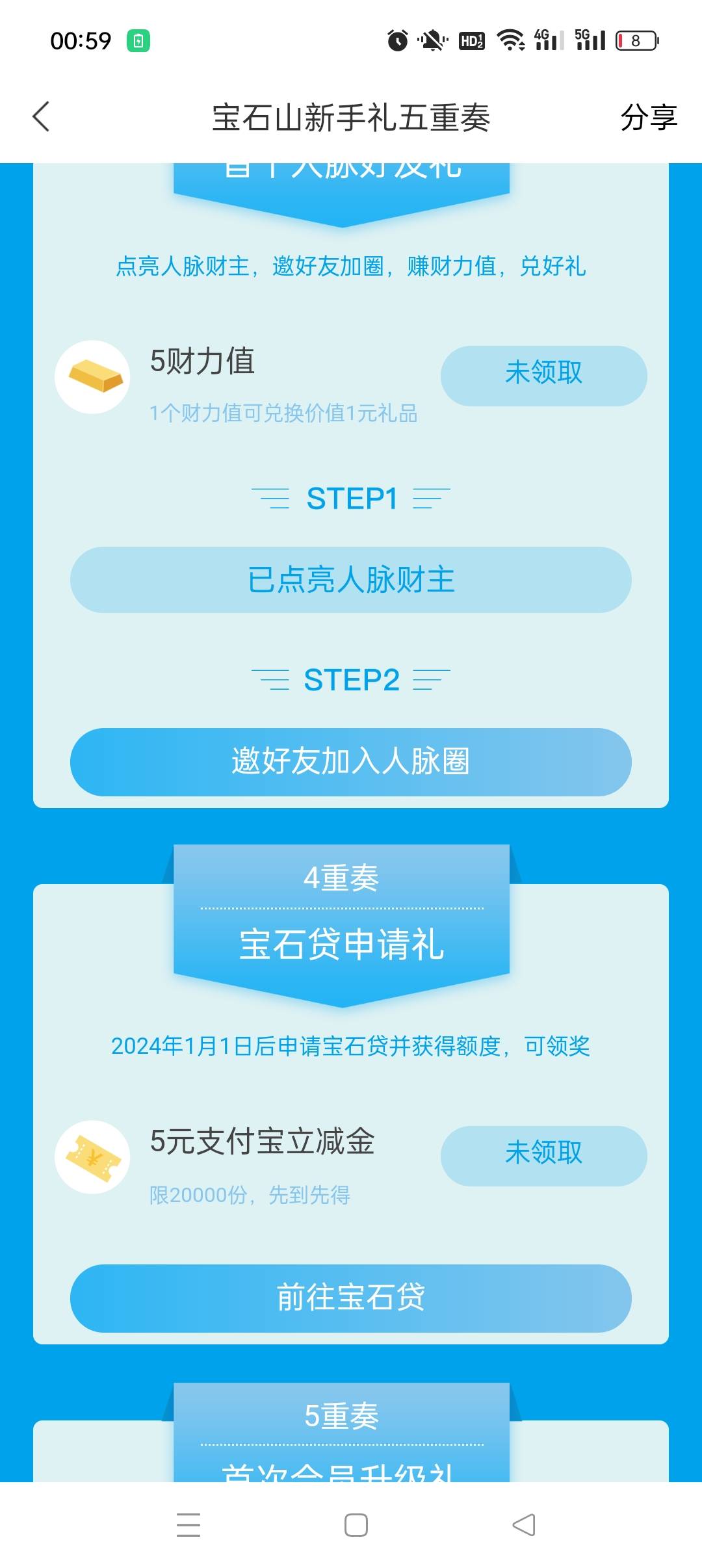 老哥们，宝石山新手五重奏宝石贷30。审核失败的也有。

60 / 作者:老哥热爱生活 / 