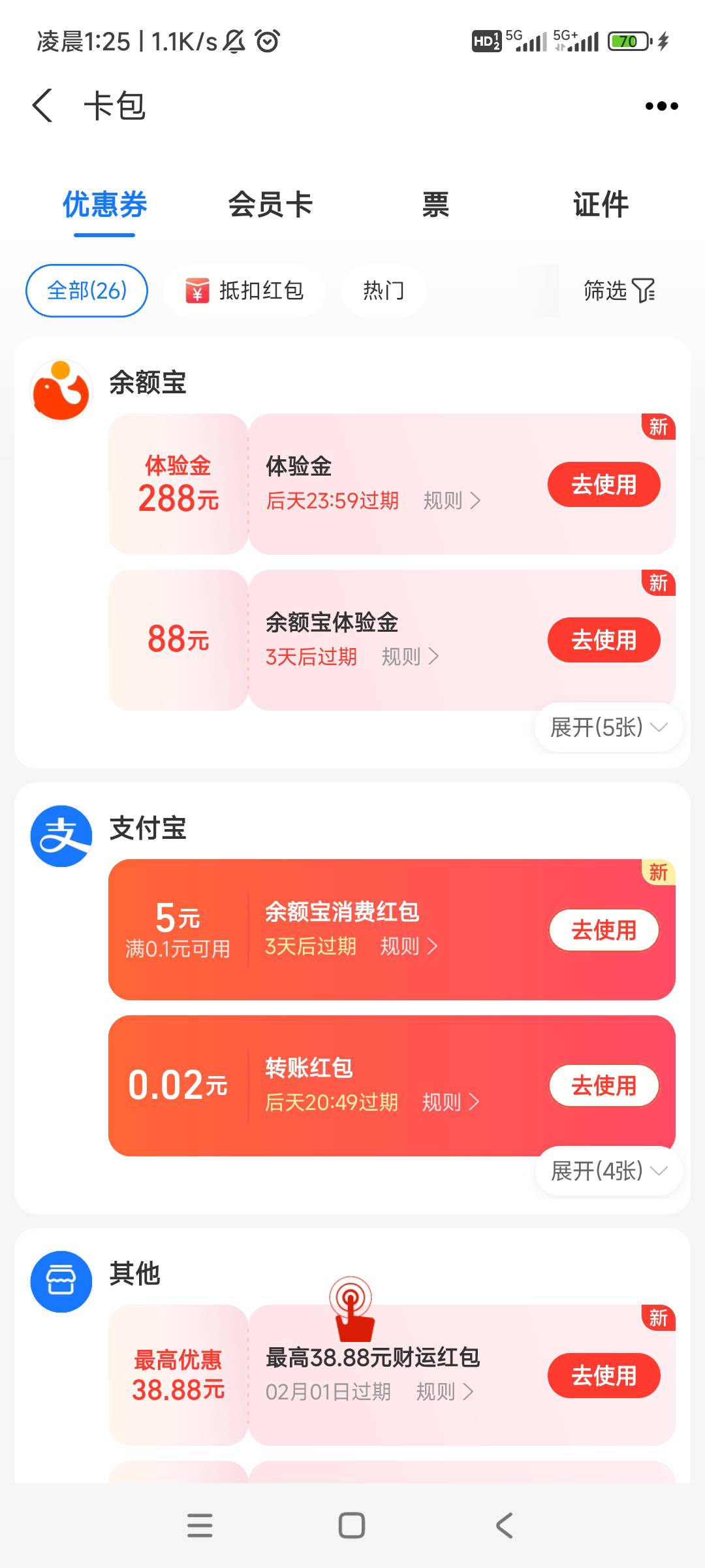 破0还得支付宝

62 / 作者:大干100天 / 