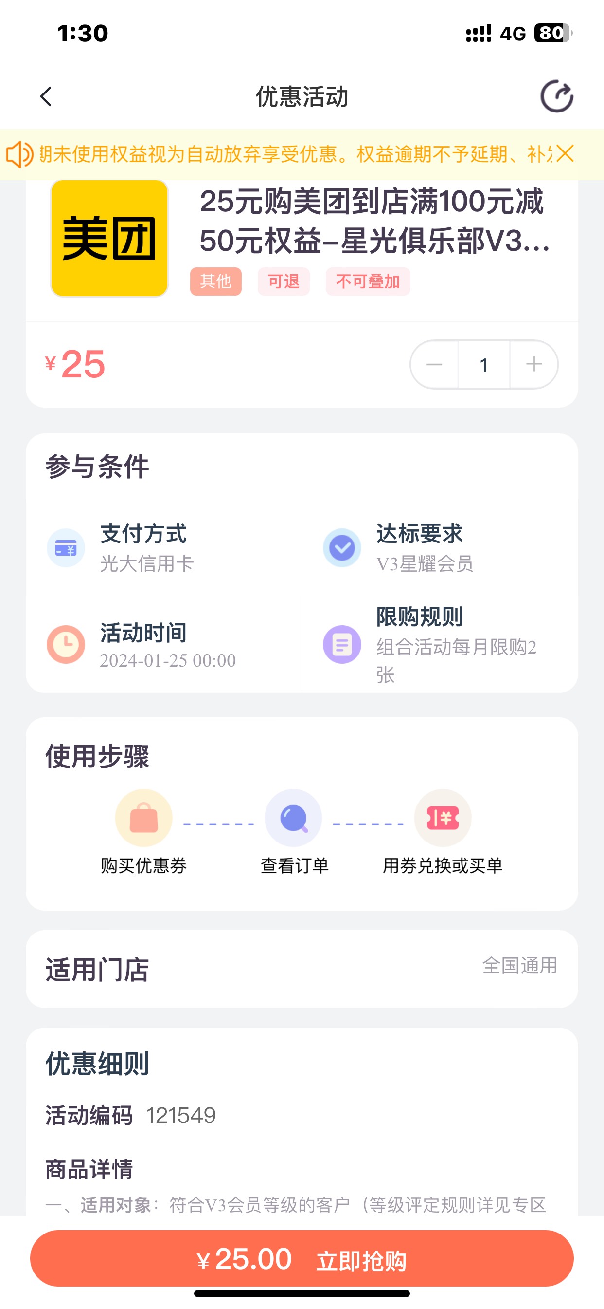 光大是不是反鲁卷！帅哥才25元买


26 / 作者:哈哈大爷 / 