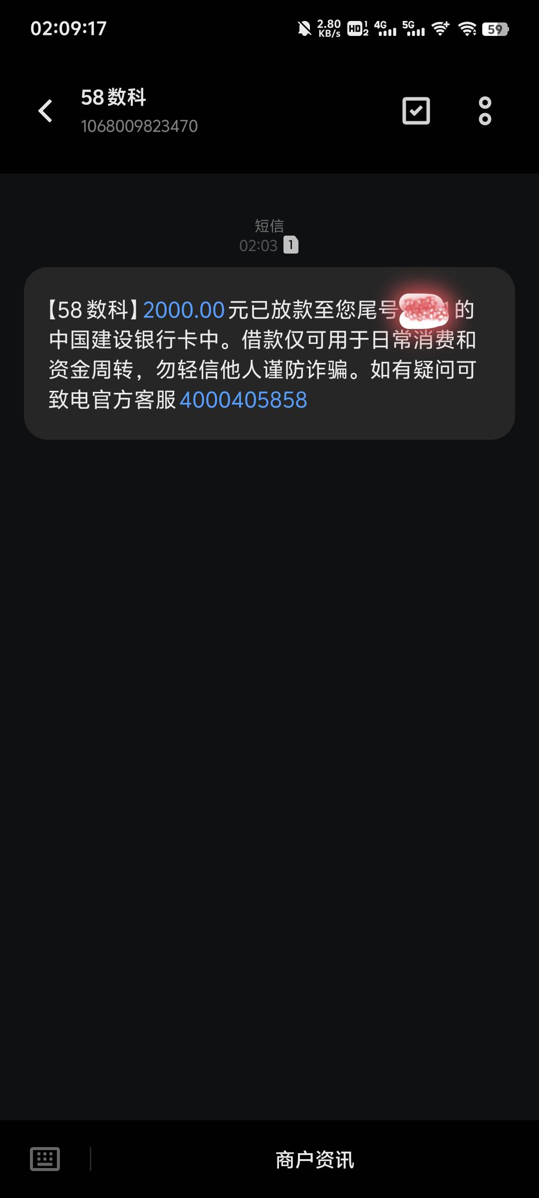 在应用商店下的58好借，2000 6期放款成功，大概审核了有20分钟。
本人资质，查询多，79 / 作者:椿树爱湫叶 / 