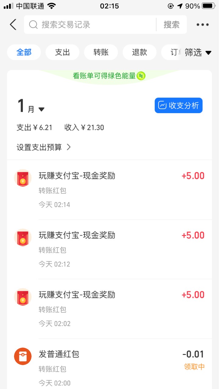 玩赚支付宝可以玩，证券任务直接登陆开通的证券号码直接完成任务


34 / 作者:春天在哪里癫 / 