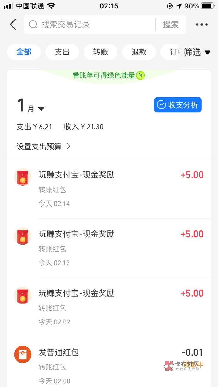 玩赚支付宝可以玩，证券任务直接登陆开通的证券号码直接完成任务


26 / 作者:春天在哪里癫 / 