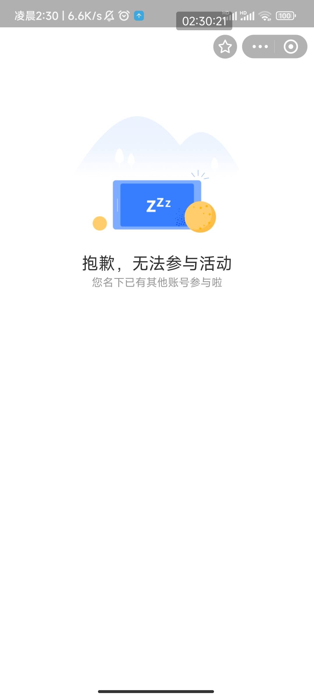 玩赚支付宝可以玩，证券任务直接登陆开通的证券号码直接完成任务


40 / 作者:轻声白头亽 / 