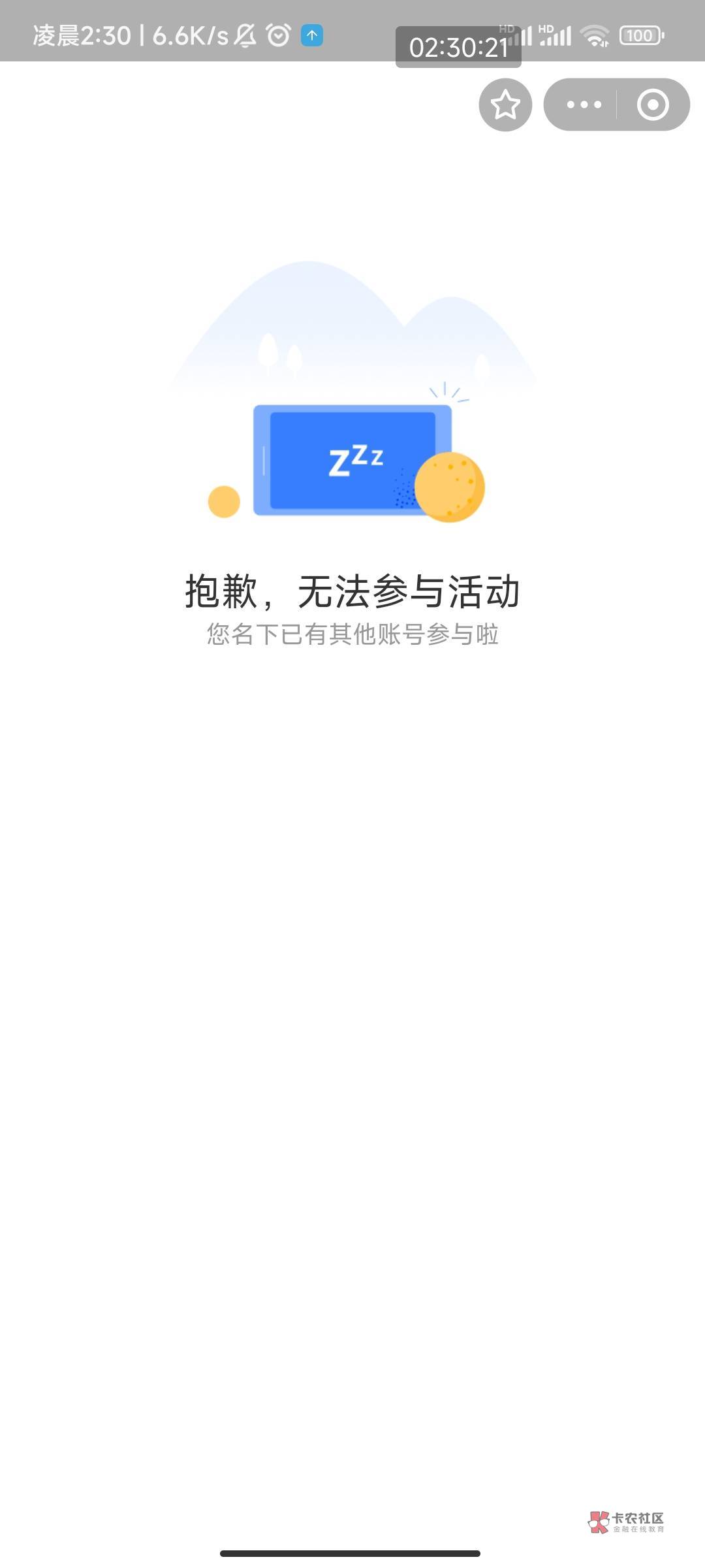 玩赚支付宝可以玩，证券任务直接登陆开通的证券号码直接完成任务


73 / 作者:轻声白头亽 / 