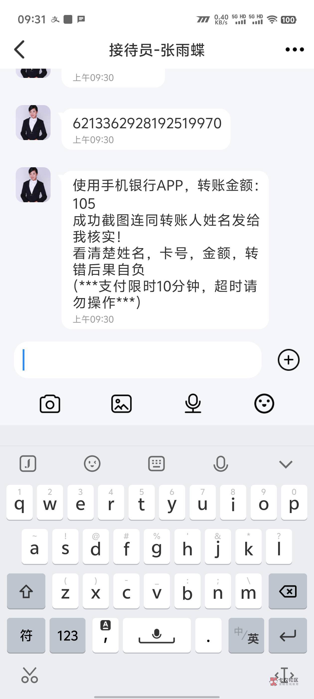 这种转卡的，能不能用支付宝啊

22 / 作者:情绪不好了 / 