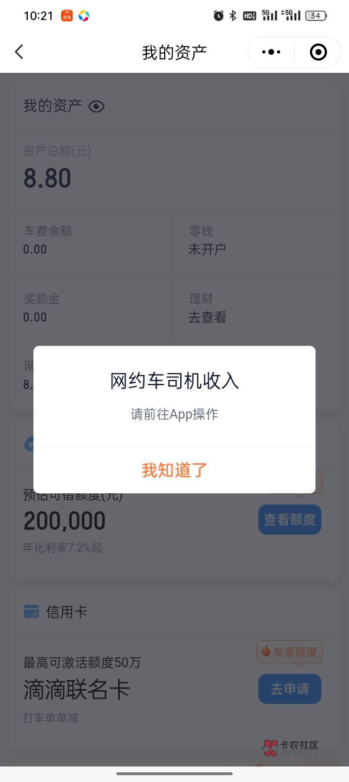 滴滴可以提现了。。直接滴滴出行提现

10 / 作者:戒赌—孤儿 / 