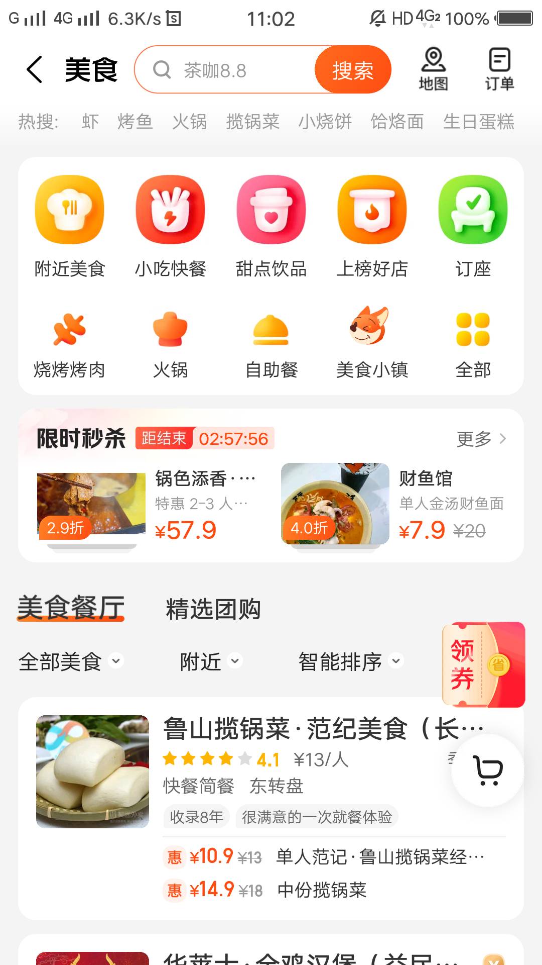 美团外卖通用红包能抵扣这个美食团购吗？

58 / 作者:只是一场梦而已 / 