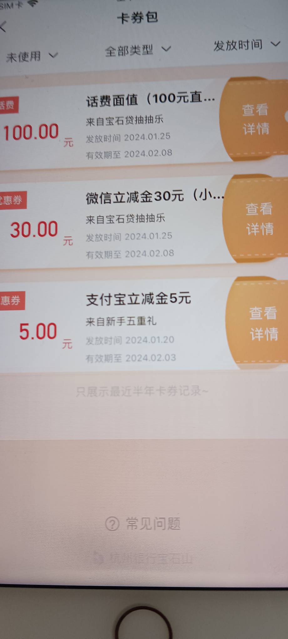 没通过也给了。感谢杭州银行

67 / 作者:卡农土豪 / 