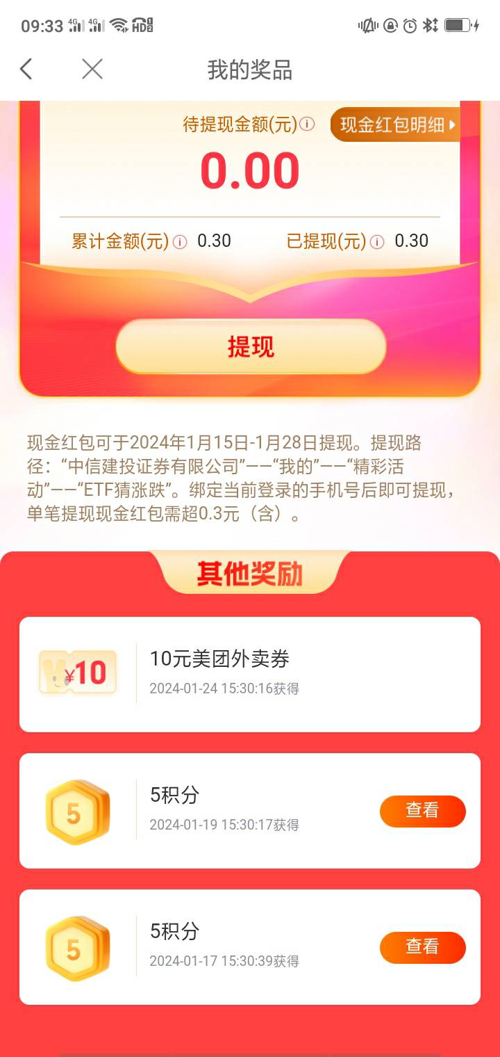 美团现金劵哪里可以买

68 / 作者:哈撒送 / 