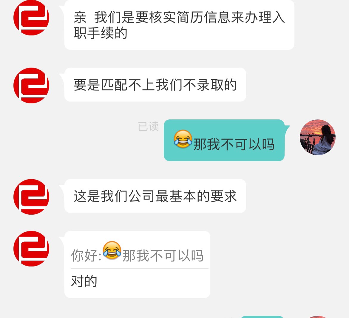 悦然传媒真倒霉啊，简历填的自己信息我忘了，app 里又收集一次，说错信息了，下车了，60 / 作者:啊尼 / 