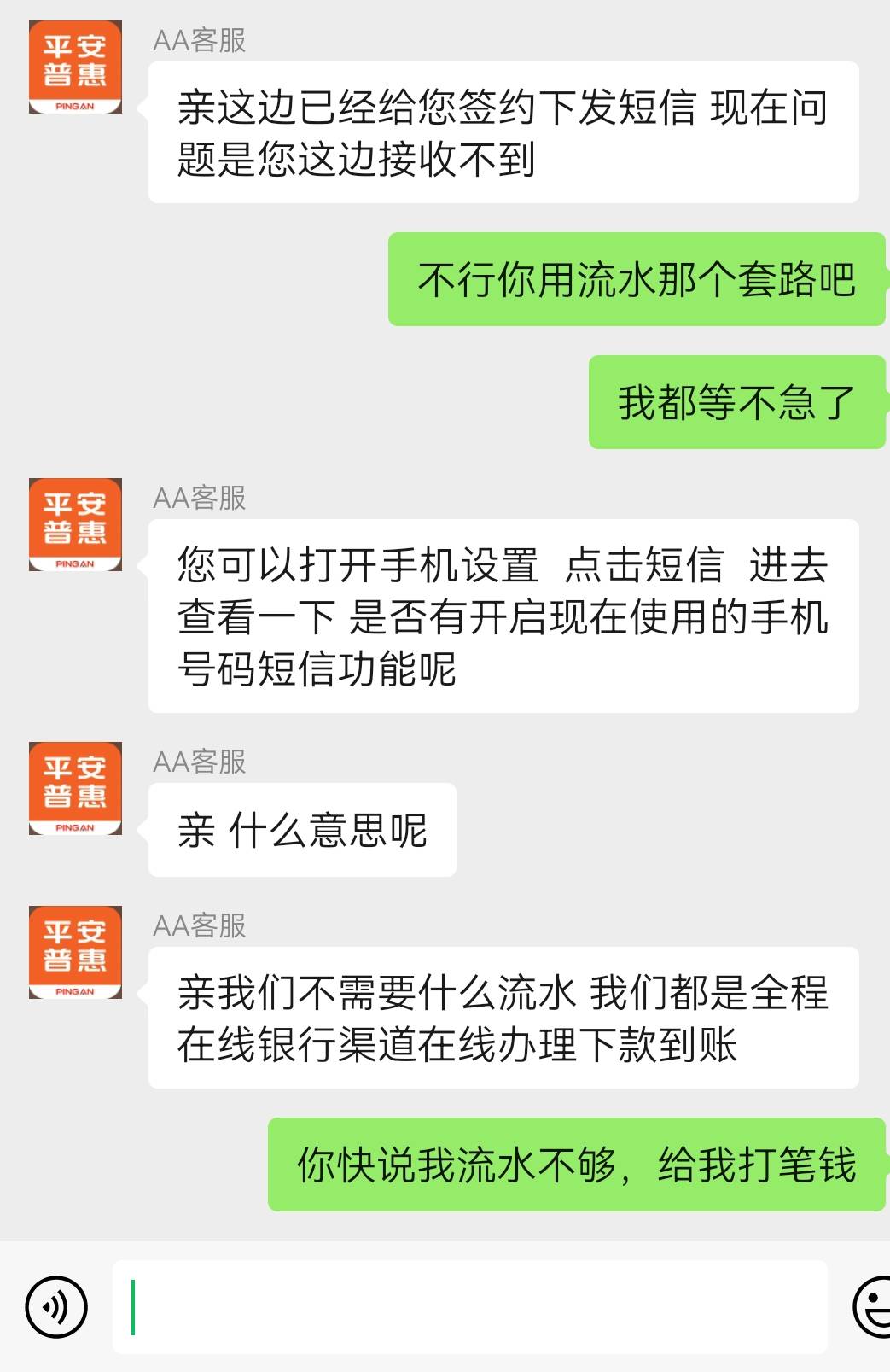 关于平安的 我有话说 目前应该没人比我搞的大吧 至于按头 我就呵呵一笑。 冻卡倒是真11 / 作者:求数 / 