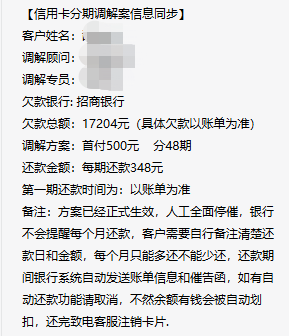 信用卡逾期千万别这样做，否则只会让你雪上加霜
那么，你知道吗？在逾期后下面这几件81 / 作者:吉数调解中心 / 