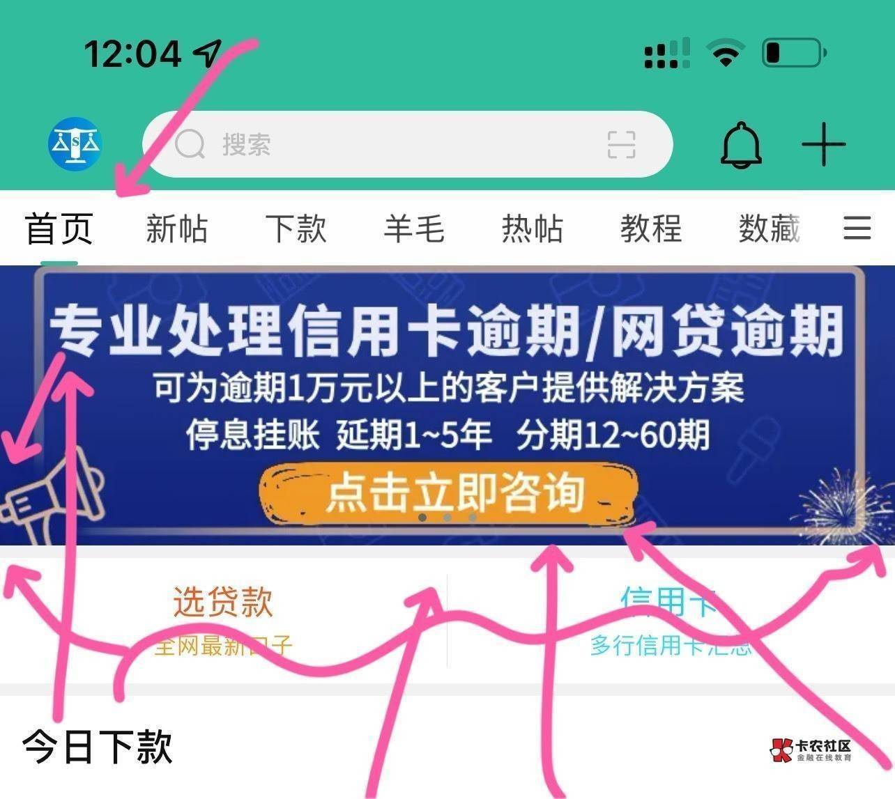 信用卡逾期千万别这样做,否则只会让你雪上加霜
那么,你知道吗?在逾期后下面这几件16 / 作者:吉数调解中心 / 信用卡逾期千万别这样做,否则只会让你雪上加霜
那么,你知道吗?在逾期后下面这几件16 / 作者:吉数调解中心 /