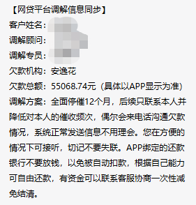 网贷欠太多，无力偿还怎么处理？
借网贷是很多人在缺钱急用时会采取的一种办法，因为16 / 作者:吉数调解中心 / 