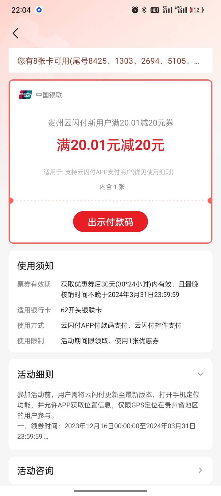 老哥们这个之前用一张自己的工商商家码还能T在为什么不能了 度小满可以T吗

66 / 作者:戒赌—孤儿 / 