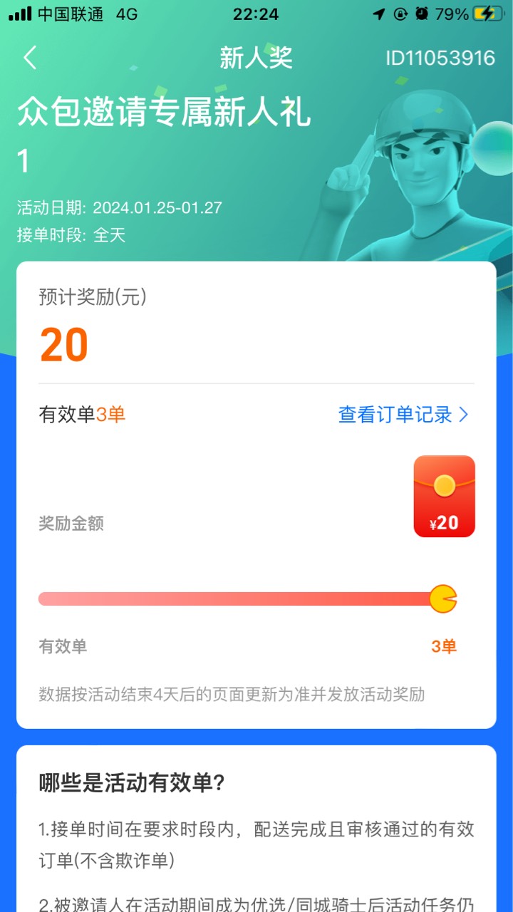 刚刚发现平台还有额外的20新人奖励，相当于今天3个小时挣了134




36 / 作者:一笑不倾城！ / 