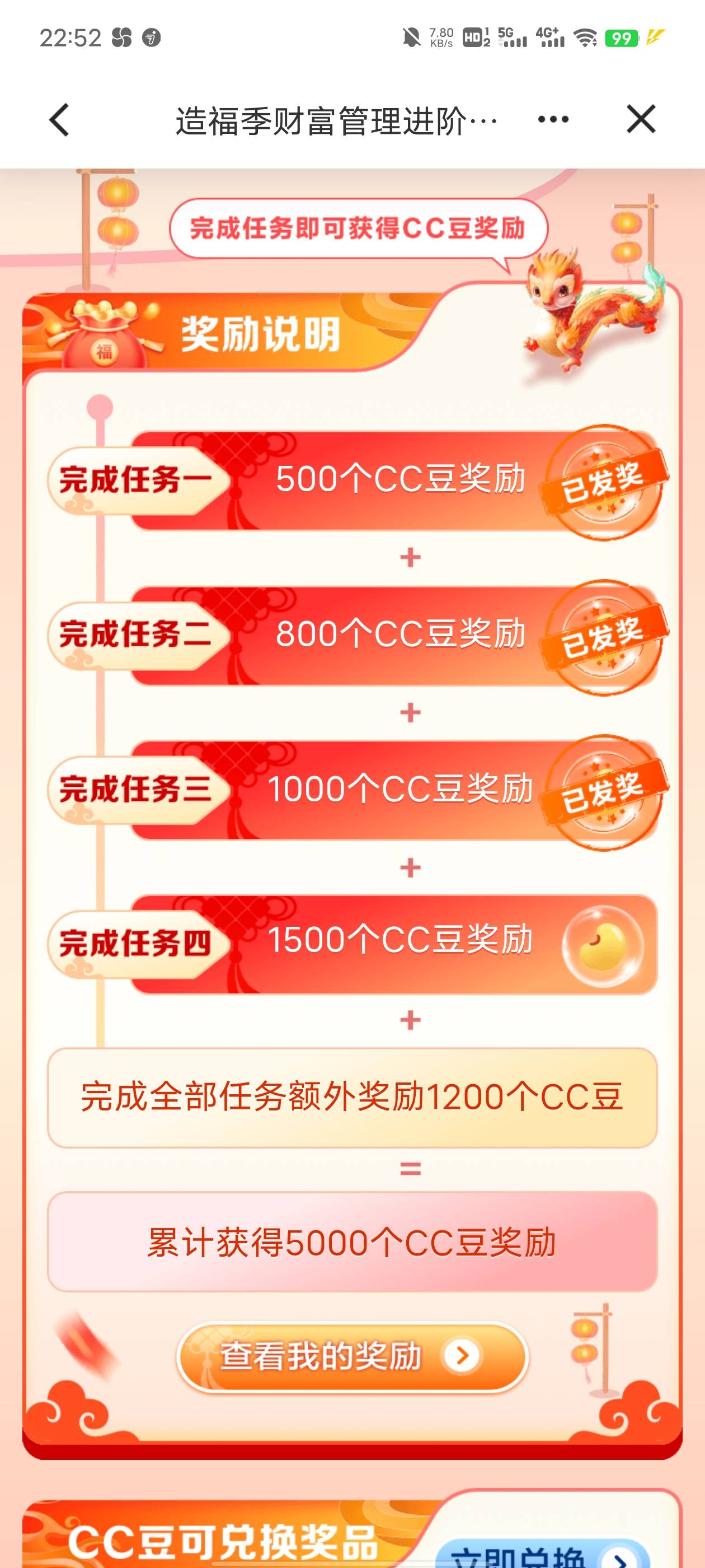 建行就差第四个任务奖励了

14 / 作者:兜兜转转s s / 