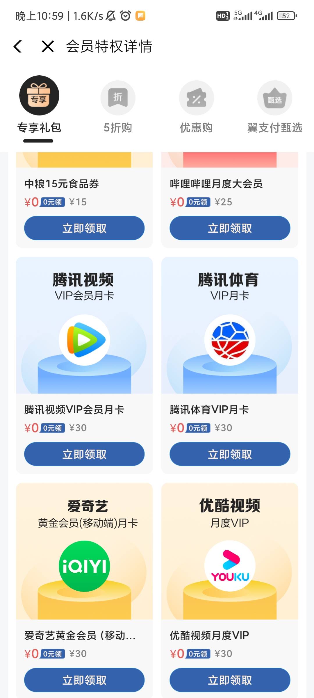 7出换绑会员，翼支付的，要的刘

16 / 作者:起风了dd / 