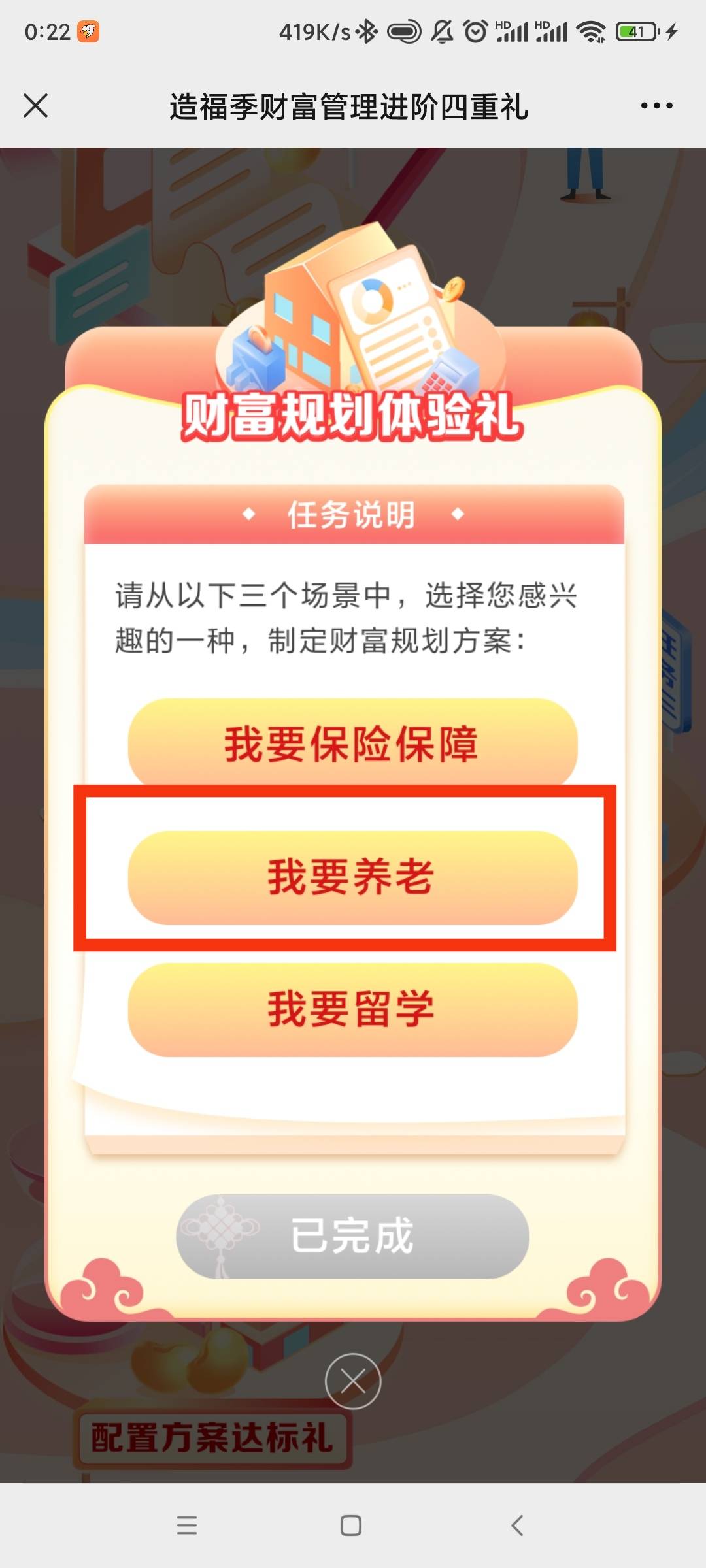 建设银行造福季活动详情
看我上个贴子被管理搬到了线报专区了，我就具体说一下如何做73 / 作者:晓昊逆凌 / 