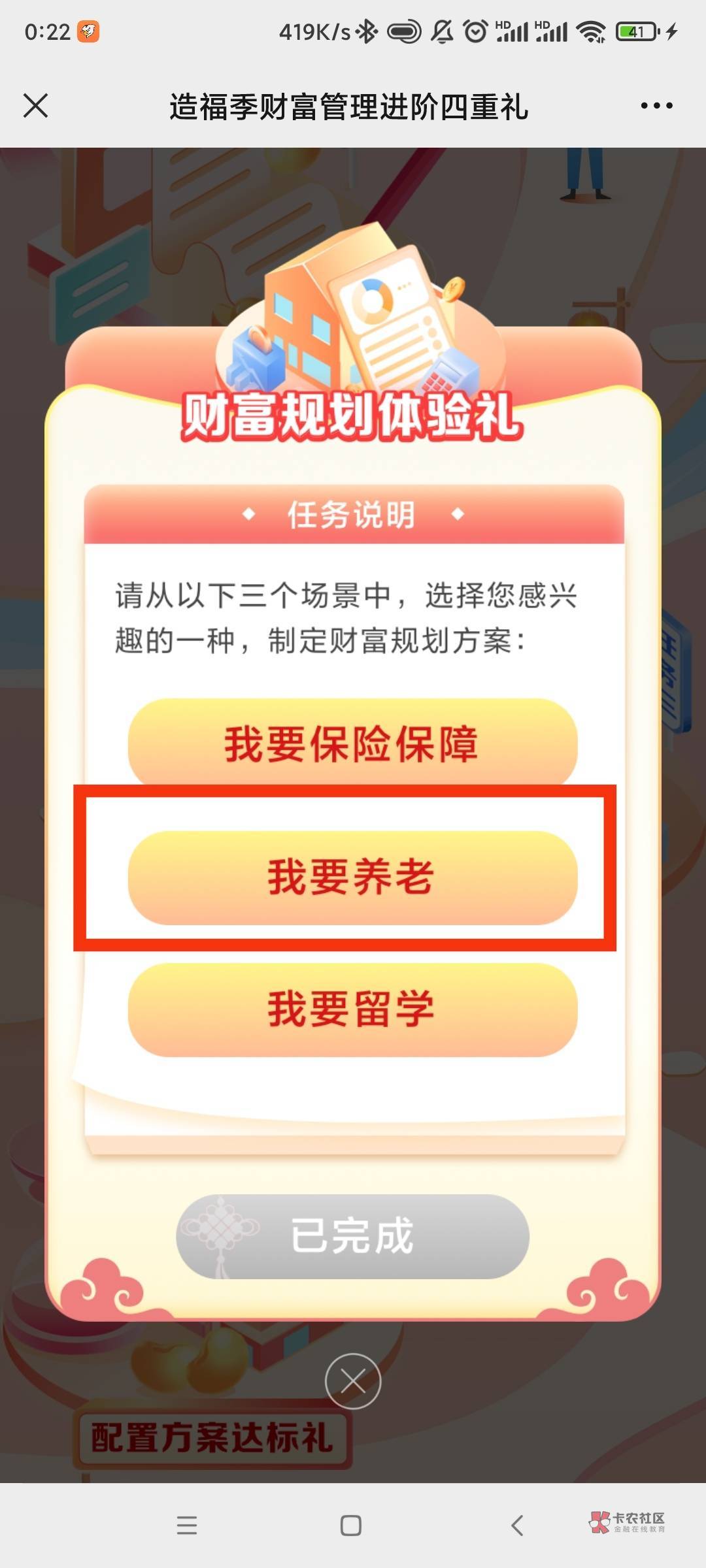 建设银行造福季活动详情
看我上个贴子被管理搬到了线报专区了，我就具体说一下如何做89 / 作者:晓昊逆凌 / 