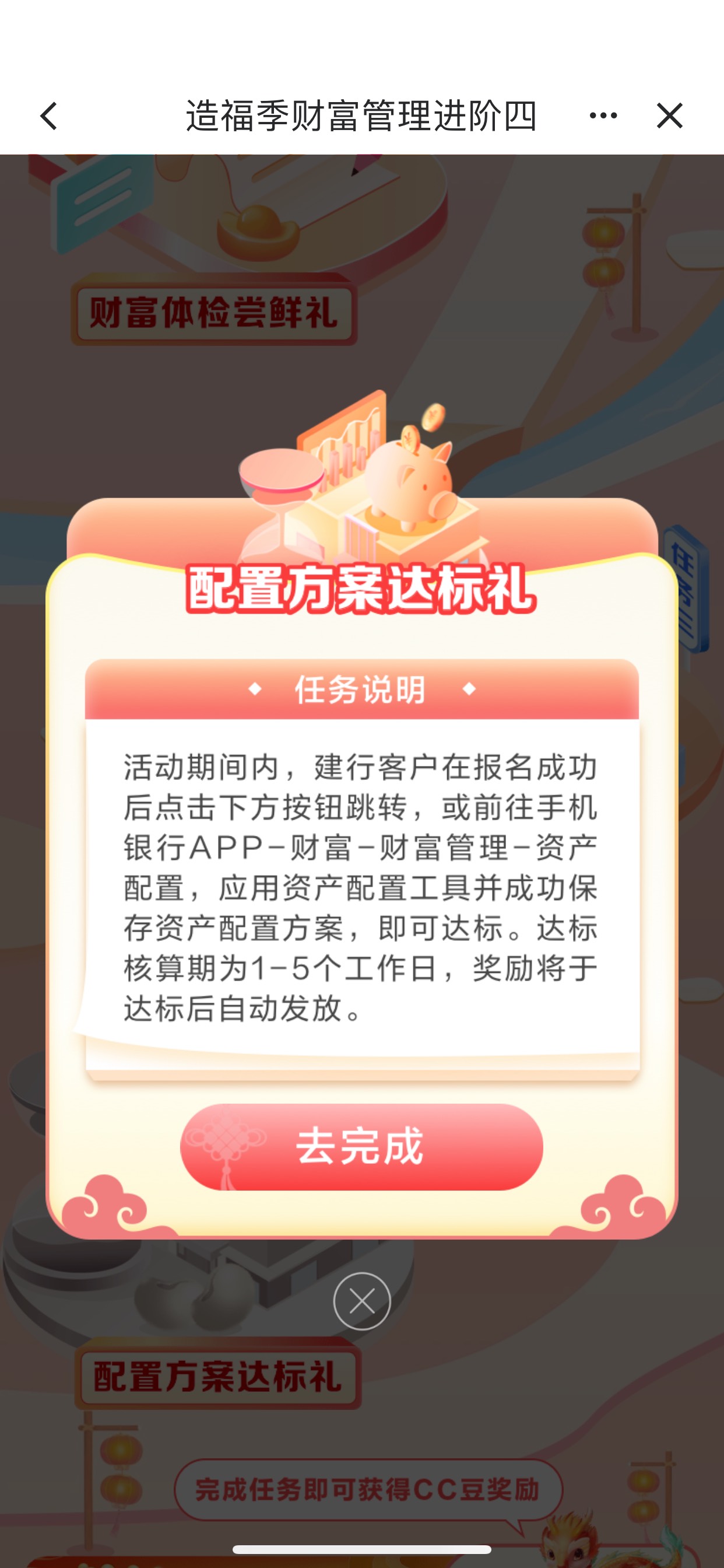 建设银行造福季活动详情
看我上个贴子被管理搬到了线报专区了，我就具体说一下如何做68 / 作者:巴扎黑cz / 