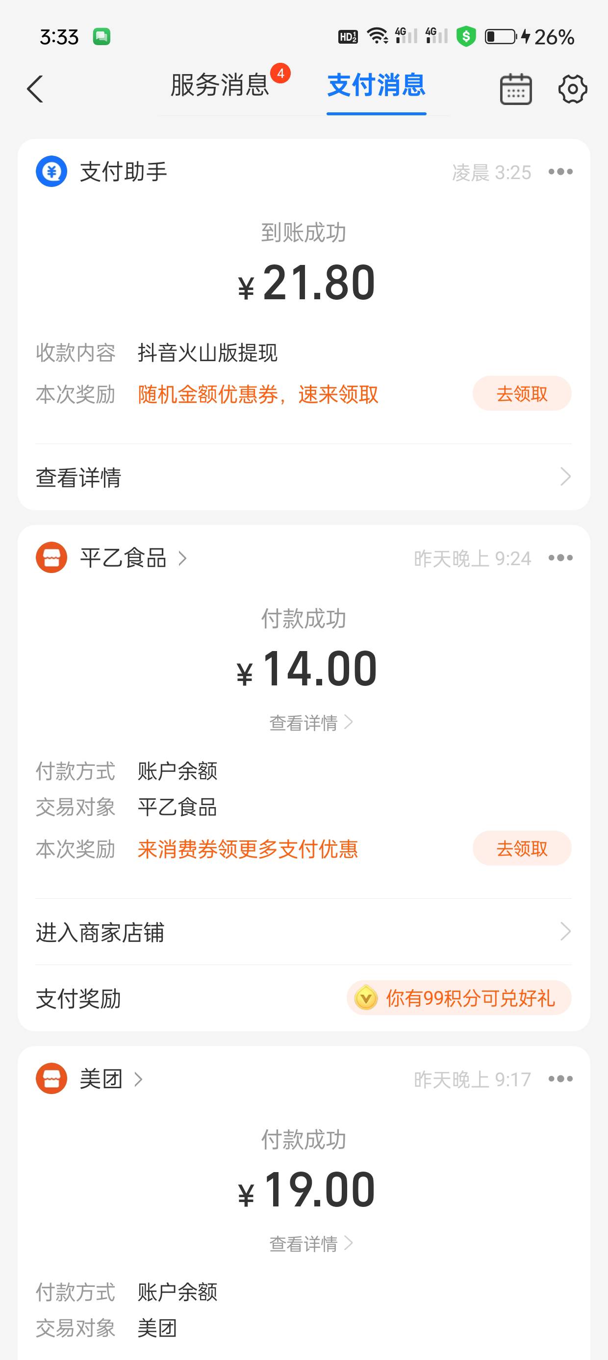 火山秒到，可以同设备多号不？

41 / 作者:野区低保户 / 