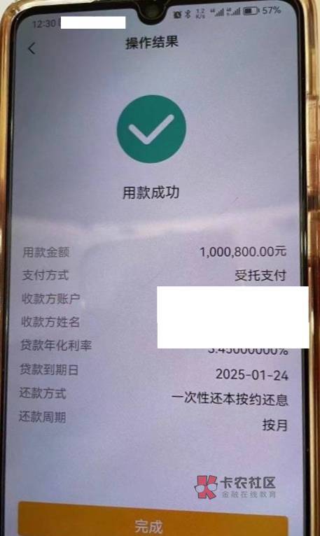 贷款线报参考
农行助业快e贷1000800
资质参考:
负债50个,流水100多,找人做的,78 / 作者:卡农纪检委 / 贷款线报参考
农行助业快e贷1000800
资质参考:
负债50个,流水100多,找人做的,78 / 作者:卡农纪检委 /