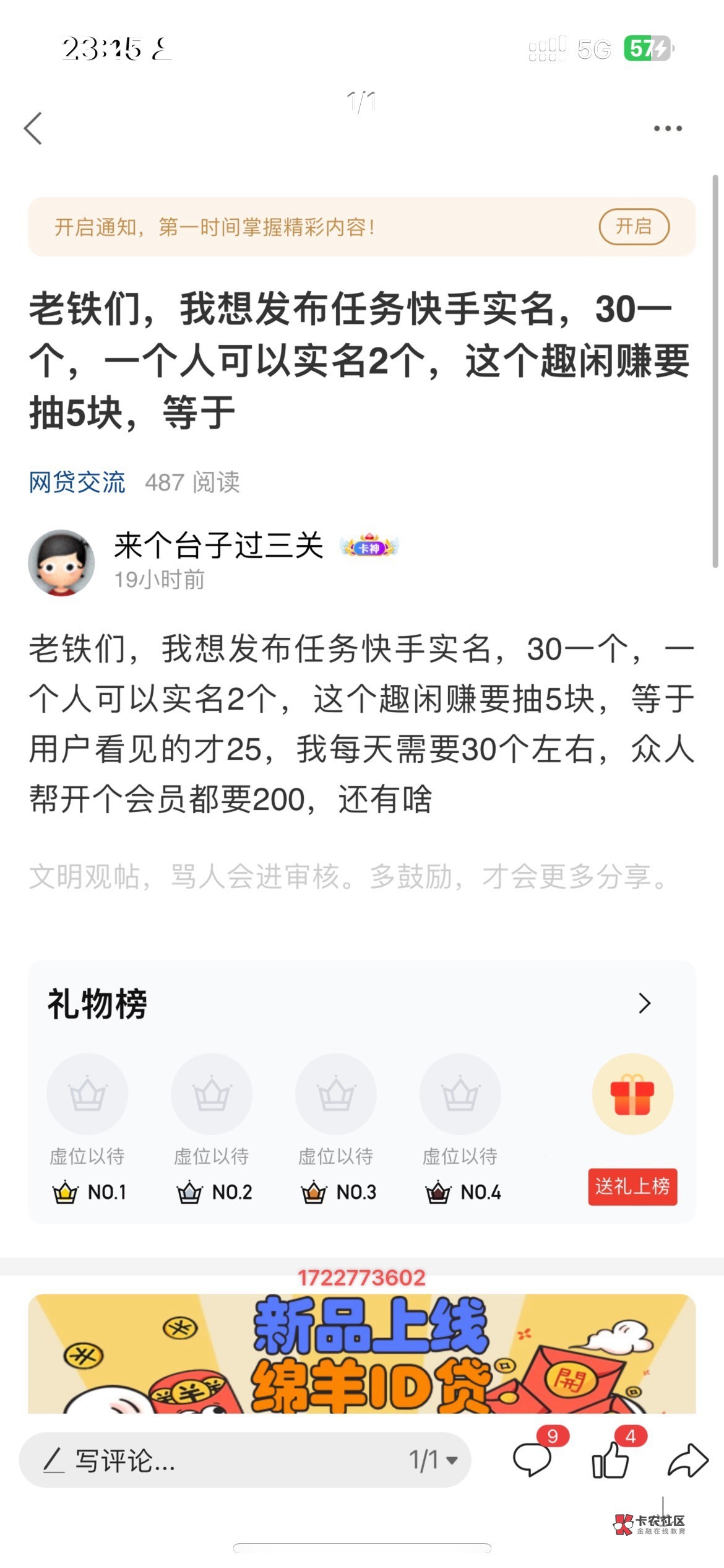 这个赏帮赚不行呀，发布任务让实名快手一单30，一人两次，但是注册手机号肯定是我这边4 / 作者:来个台子过三关 / 