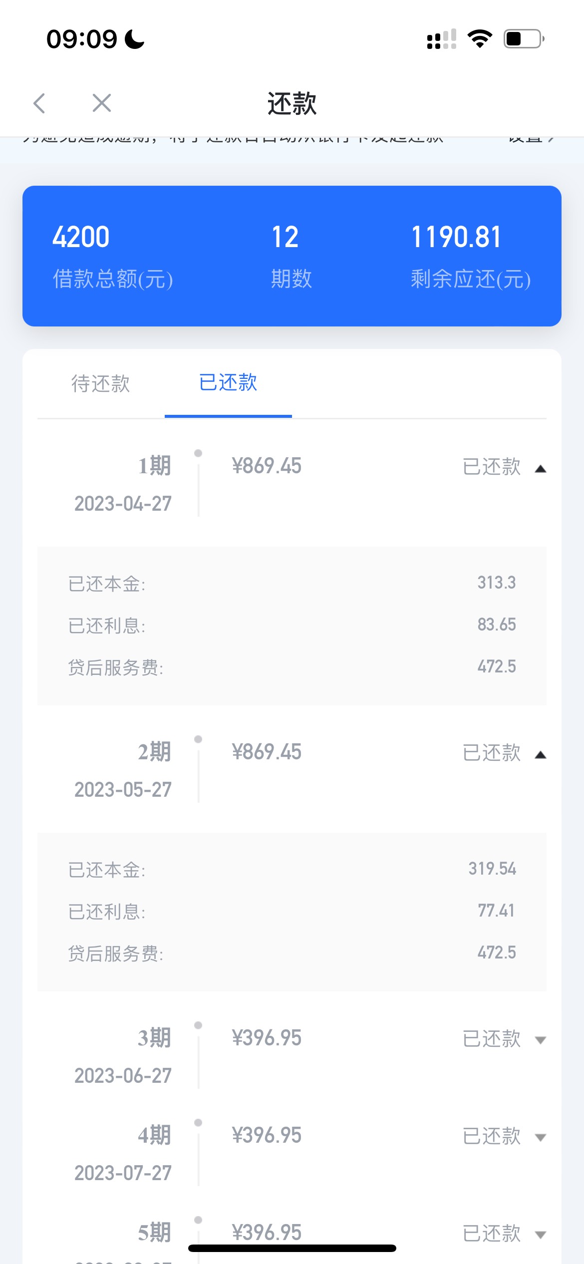 你我贷，担保服务费，融资咨询服务费，贷后服务费，这些是不是都可以退


但是我还有88 / 作者:yangdi1992 / 