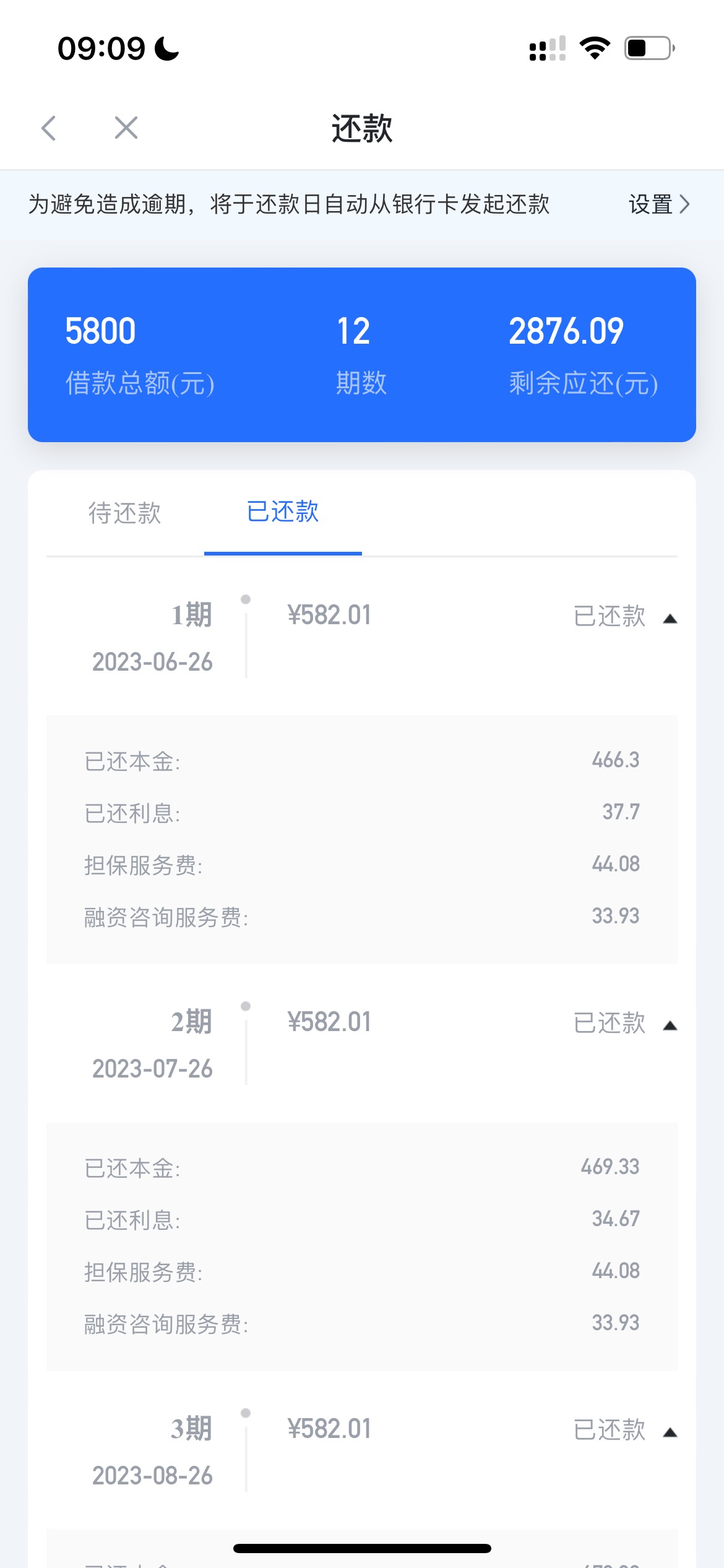 你我贷，担保服务费，融资咨询服务费，贷后服务费，这些是不是都可以退


但是我还有51 / 作者:yangdi1992 / 