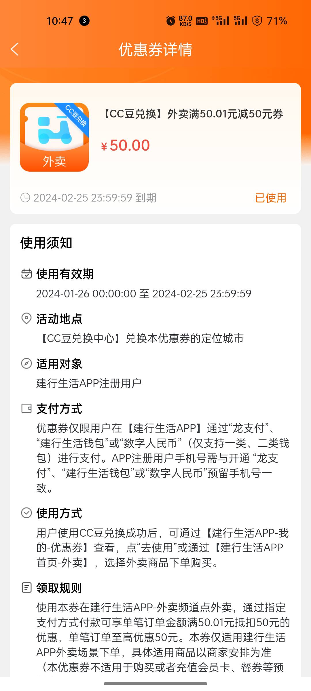 建行生活搞定，要啥京东啊，找个商家刷一单，无损还多赚6块

17 / 作者:樱桃老狗 / 